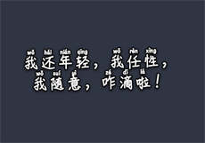 少女初为人妇
